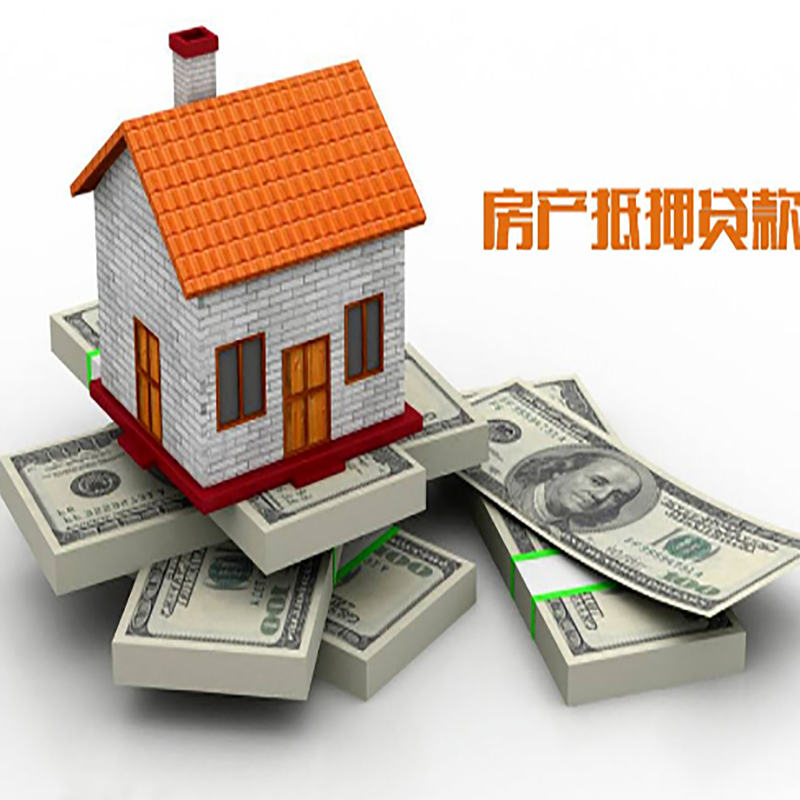 恩阳影响房屋抵押贷款评估额度的因素--重庆房屋抵押贷款