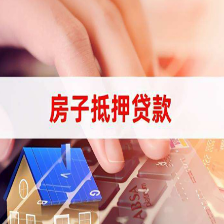 恩阳房屋抵押贷款的利率有什么变化?