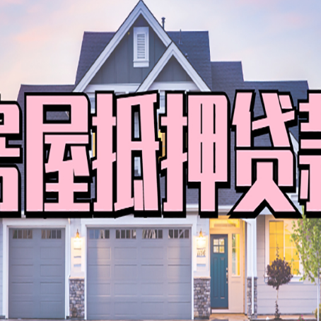 恩阳贷款中介公司新渝启服多久可以放