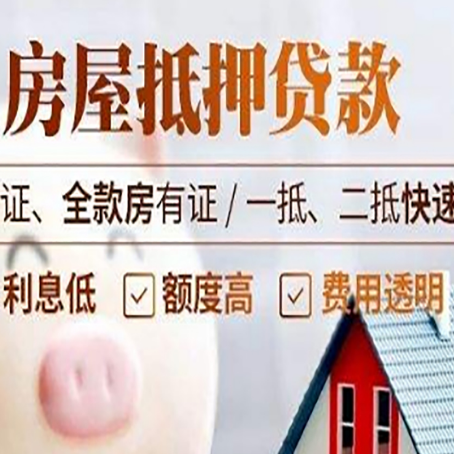 恩阳房子抵押贷款利率上涨对市场的影响